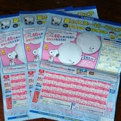 ローソン スヌーピーペアプレートのサムネイル