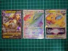 カイリューVSTAR HR +カイリューVSTAR RRR +カイリューV RRのサムネイル