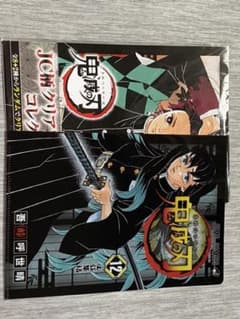 鬼滅の刃　JC柄クリアファイルコレクション　原作　ジャンプショップのサムネイル