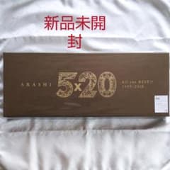 5×20 All the BEST!! 1999-2019初回限定盤1)のサムネイル