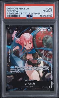 PSA10 レベッカ スタンダードバトル優勝プロモ ワンピースカード PSA10 レベッカ スタンダードバトル優勝プロモ ワンピースカード