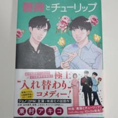 薔薇とチューリップのサムネイル