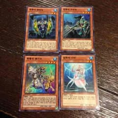 遊戯王 海皇 デッキ パーツのサムネイル