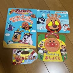 どっちどっちアンパンマン  かくれんぼどっち？　アンパンマン  絵本　中古のサムネイル