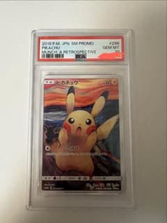 ピカチュウ：ムンク展×ポケモンカードゲーム PROMO SM-Pプロモカード …のサムネイル