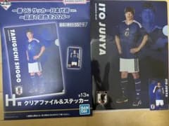 一番くじ サッカー日本代表 伊東純也 クリアファイル＆ステッカーのサムネイル