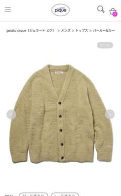 【GELATO PIQUE HOMME】 パウダーカウチンのサムネイル