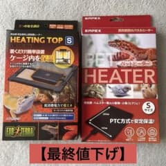 爬虫類　ヒーター　セット Amazon | 【小型動物専用・2025年冬革新】TENKOO&YOU 爬虫類