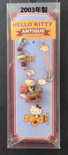 ハローキティ Antique Strap Mascot Rocking Horse 2003 Heisei Retro