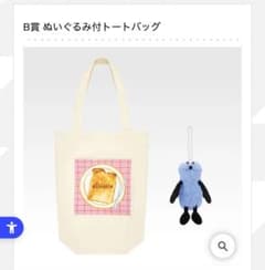 パペットスンスン 一番くじ B賞 ぬいぐるみ付きトートバッグ スンスンのサムネイル