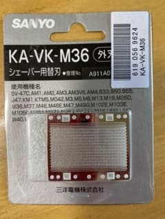 はSANYO サンヨーシェーバー用替刃　外刃 KA-VK-M36のサムネイル
