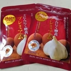やずや  にんにく卵黄プレミアムのサムネイル