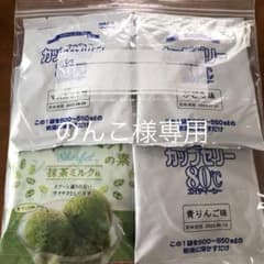 かんてんパパセットのサムネイル