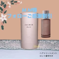 ロアザオイル ケア ジャスミンドレ 100ml 正規品 新品未開封 ロット