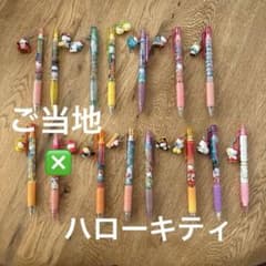 ハローキティ ご当地ボールペン・シャープペン14本 - メルカリ