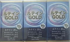 ヒロソフィー ルテインGOLD 90粒 3箱セット - メルカリ