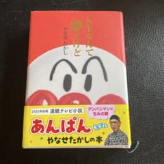 人生なんて夢だけどのサムネイル
