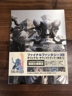 FF12 サウンドトラックのサムネイル