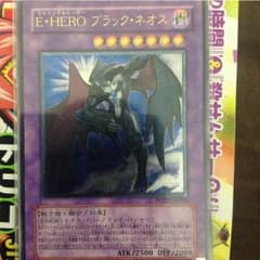 E・HERO ブラックネオス レリーフのサムネイル
