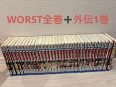 WORST全巻セット+ 約34冊のサムネイル