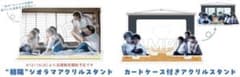 修学旅行で仲良くないグループに入りました。 アクリルスタンド2点セットのサムネイル