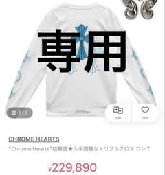 chromehearts クロムハーツ トリプルクロス ロングTシャツ 水色 - メルカリ