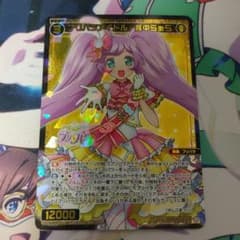 プリパラアイドル 真中らぁら SRのサムネイル