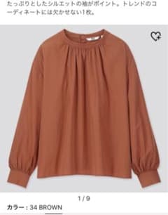 UNIQLO ボリュームブラウスのサムネイル