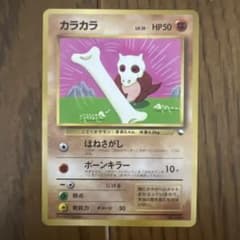 カラカラ_おまけカードのサムネイル