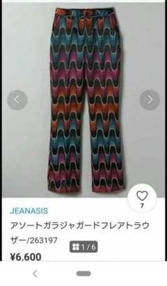 ジーナシス  アソートガラジャガードフレアトラウザーのサムネイル