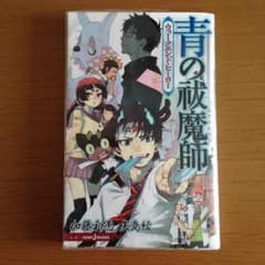 青の祓魔師 ウィークエンドヒーローのサムネイル