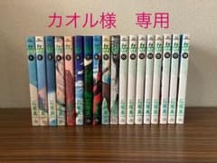 「岳」全巻セット　漫画　ガクのサムネイル