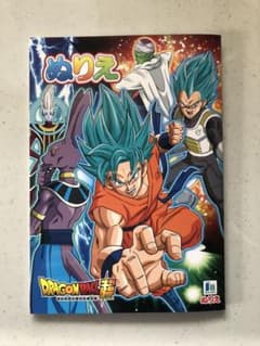ドラゴンボール塗り絵のサムネイル