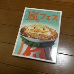 嵐フェス LIVE DVD 初回限定盤のサムネイル