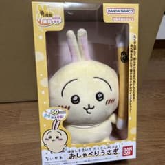ちいかわ はなしをきいて たくさん叫ぶよ！ おしゃべりうさぎ ウサギ