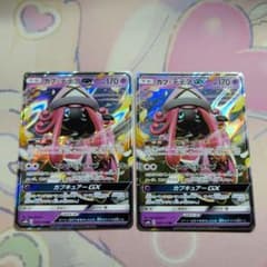 カプ・テテフGX 044/150 2枚セット ポケモンカードのサムネイル