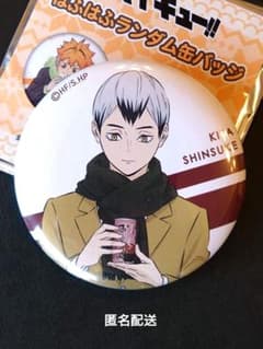 ハイキュー!! はふはふ 缶バッジ 北信介 稲荷崎 - メルカリ