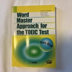TOEICテストワードマスターアプローチ「単語熟語集」のサムネイル
