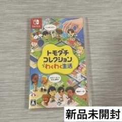 新品未開封 トモダチコレクション 新生活 Nintendo Switch - メルカリ
