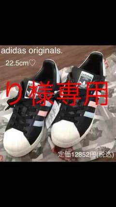 adidasのサムネイル