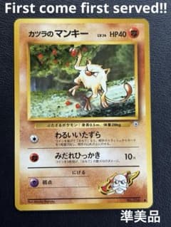 【PSA10】ポケモンカード　旧裏　カツラのマンキー 準美品（旧裏）』カツラのマンキー【○】No.056☆ジム拡張第2弾闇から