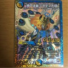 時の法皇 ミラダンテXⅡのサムネイル