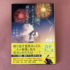 발사 불꽃놀이, 아래에서 볼까? 옆에서 볼까?