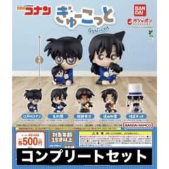 名探偵コナン ぎゅーこっと コンプリートセット - 3