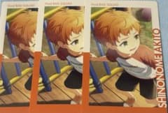 プロセカ 東雲彰人 21c 幼少期 エピカ - メルカリ