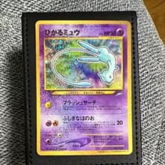 ひかるミュウ_「月刊コロコロコミック01年5月号」 おまけカード PROMO … ひかるミュウ_「月刊コロコロコミック01年5月号」 おまけカード PROMO