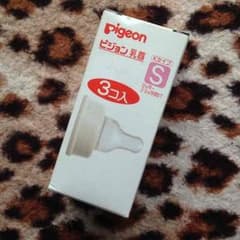 ピジョン 乳首 S 0〜2.3ヶ月までのサムネイル