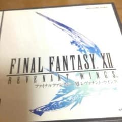ファイナルファンタジー12 レヴァナント・ウインドのサムネイル