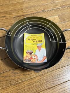 陳健一の料理道具　<天ぷら鍋>のサムネイル