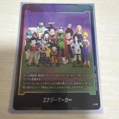 ドラゴンボールスーパーカードゲーム フュージョンワールド エナジー